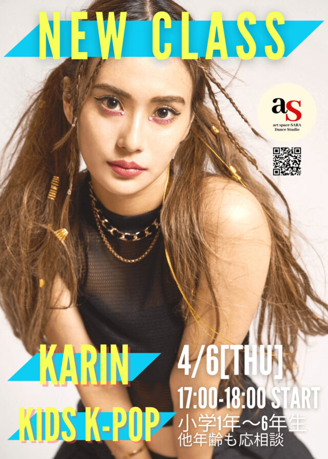 KIDS KPOP CLASS / KARIN