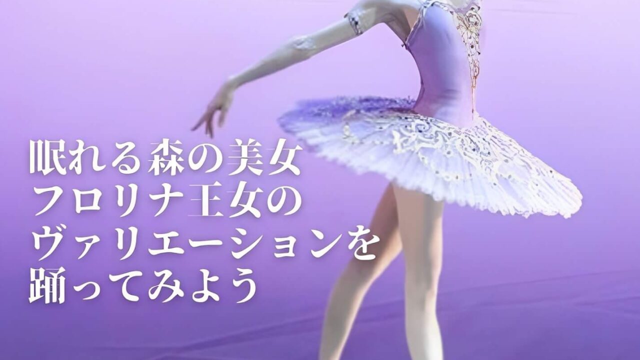 https://www.art-space-sara.com/wp-content/uploads/2023/02/春休みBALLET-WARKSHOPチラシ-2-1280x720.jpg