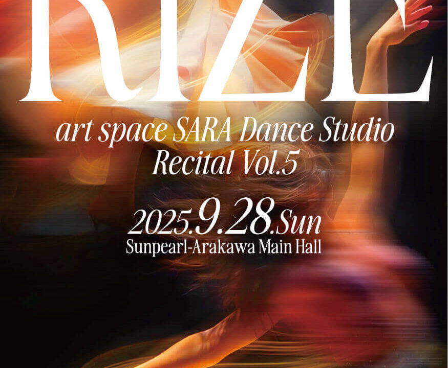 https://www.art-space-sara.com/wp-content/uploads/2025/08/SARA_2025_flyer_A5_250717_omote-875x720.jpg